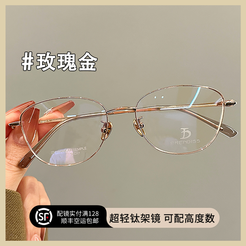 ZSCC眼镜气质玫瑰金精致