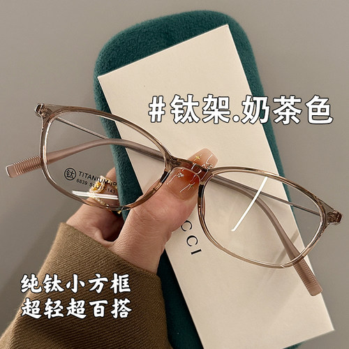 ZSCC韩系小框温柔小框眼镜