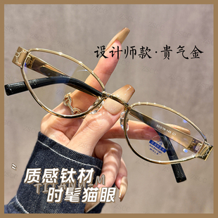 超轻钛架眼镜框架女可配度数猫眼眼睛素颜显脸小设计师款 印花镜腿