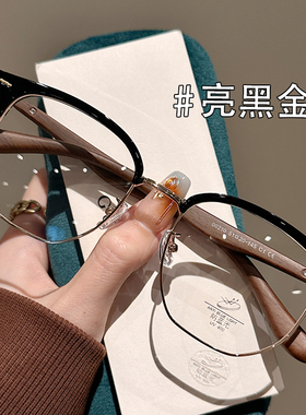 超轻半框斯文半框眼镜男款近视专业可配度数痞帅大脸显瘦眼睛架女