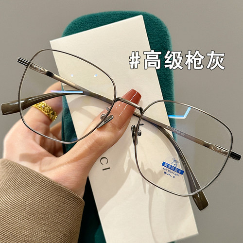 钛架显白枪灰眼镜超大框可配有度数光学眼睛框架高级感男女同款