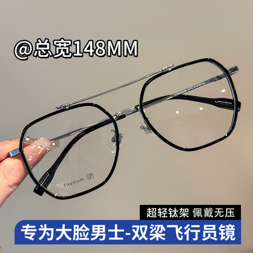 超轻钛架飞行员式近视镜架显瘦