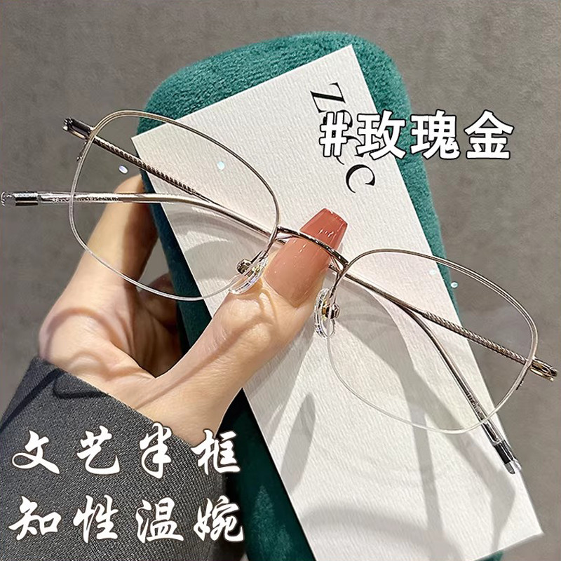 复古钛架玫瑰金眼镜近视女款半框适合小脸素颜神器眼睛框架超轻潮