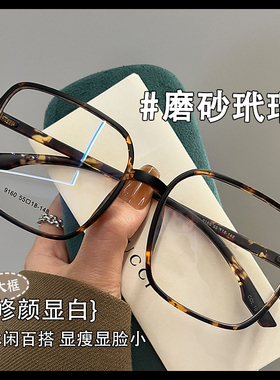 磨砂玳瑁韩系大框超轻TR90眼镜女可配有度数散光镜片适合大脸眼睛