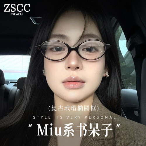 Miu系书呆子复古玳瑁椭圆眼镜女