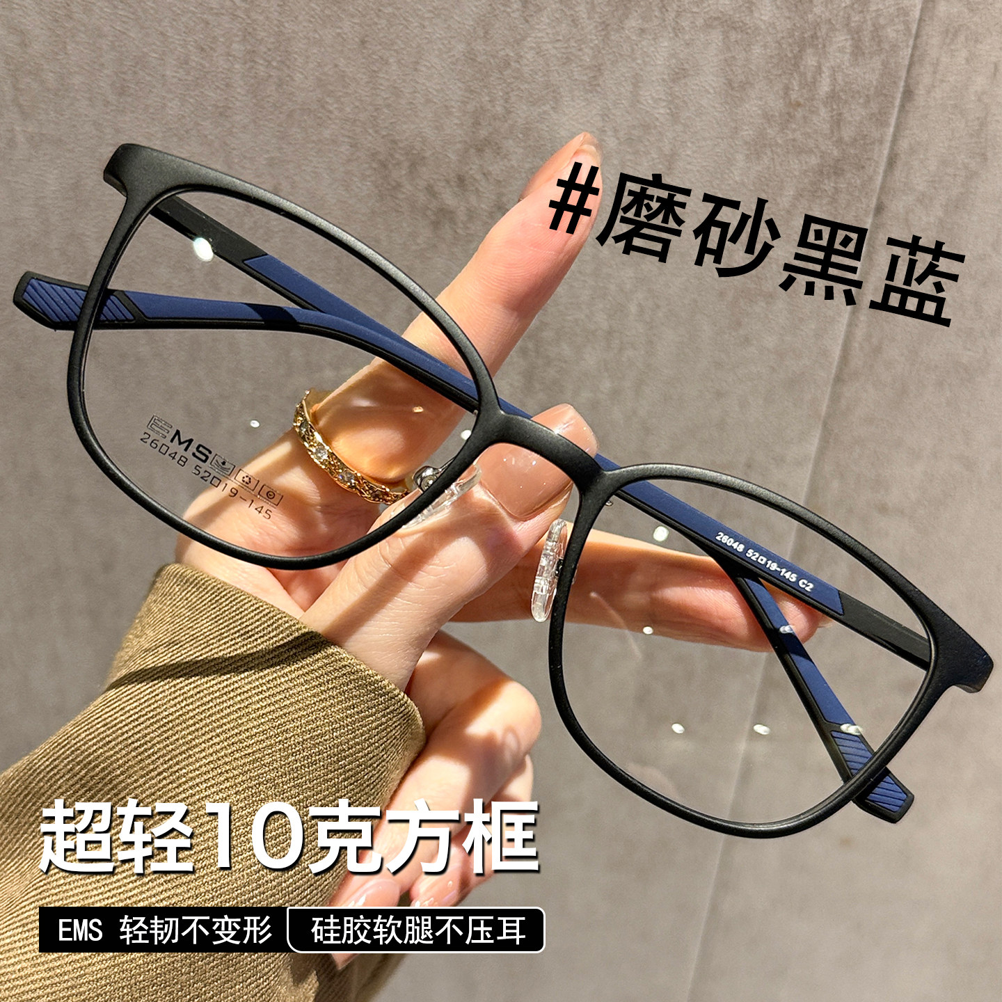 磨砂黑蓝超轻方框眼镜男女同款可配近视防蓝光素颜显脸小TR90材质
