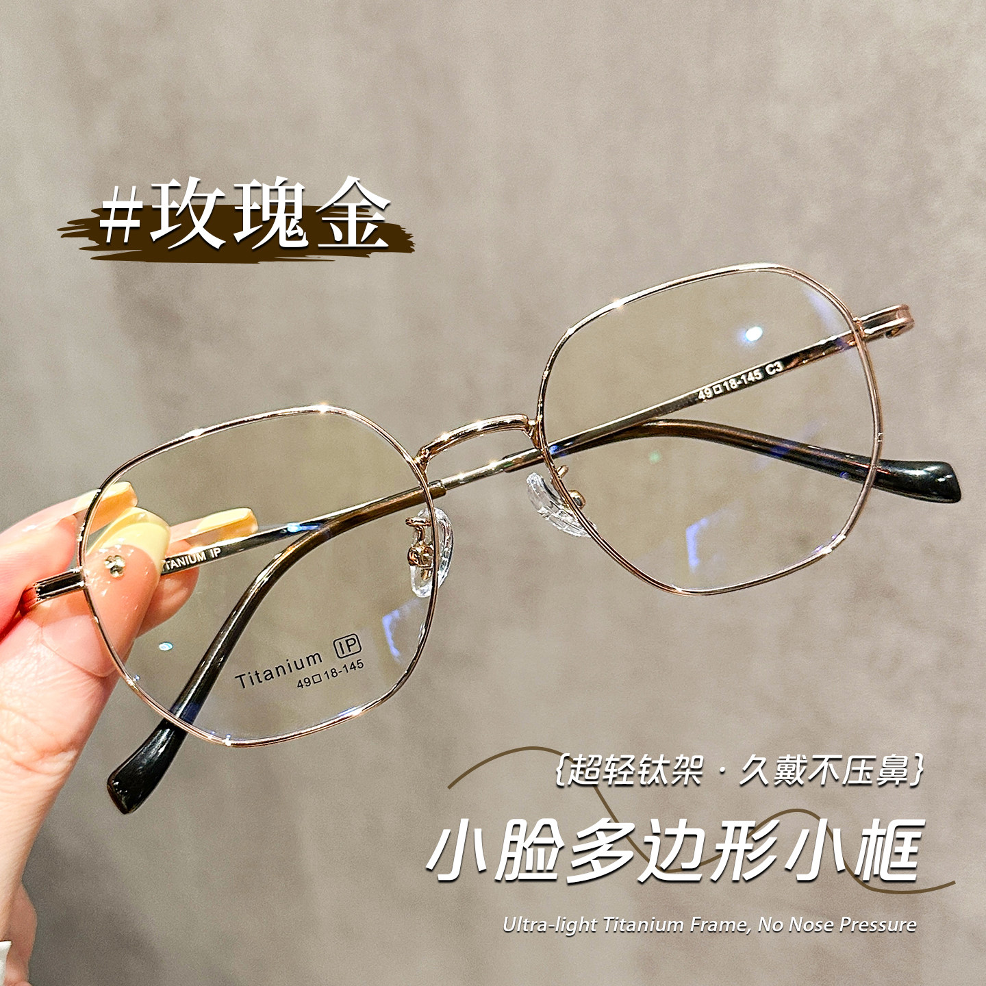 气质金丝多边形女士小框眼镜可配度数方圆脸显瘦轻盈细边眼睛框架