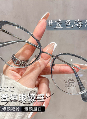 素颜显白蓝色猫眼眼镜框近视女可配有度数大框显瘦神器眼睛框架潮