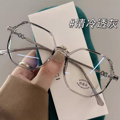 ZSCC女韩版潮多边形TR90近视眼镜