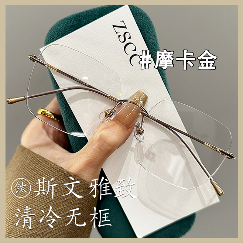 高级感超轻金丝方形钛架眼镜近视女无边框专业可配有度数素颜神器