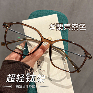 超轻钛架茶色多边框眼镜男女款近视专业可配度数斯文显瘦眼睛框架