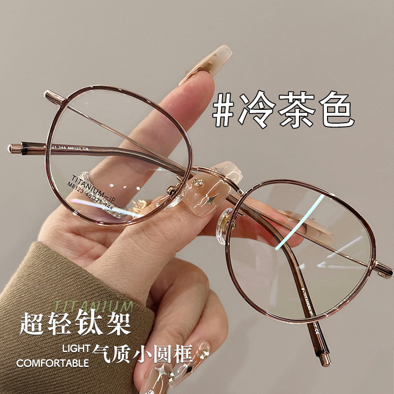 韩国钛架超轻眼镜近视女素颜显瘦网上专业可配有度数圆脸眼睛框架