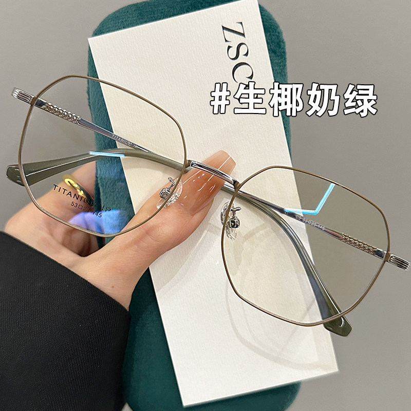 韩国超轻钛金属近视眼镜女可配度数轻奢绿色大脸显小多边形眼睛架