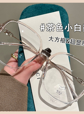 超轻大框素颜神器网上可配有度数眼镜女大脸显瘦眼睛框架韩系平光