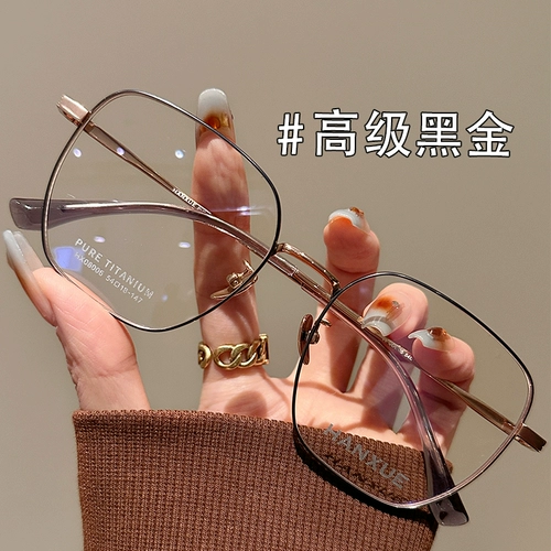 Большой -фрейм Ультра -светлый чистый титан 6 грамм очков с близкими стаканами могут быть доступны на больших лицах.