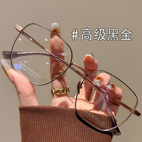 ZSCC大框超轻纯钛6克近视眼镜女