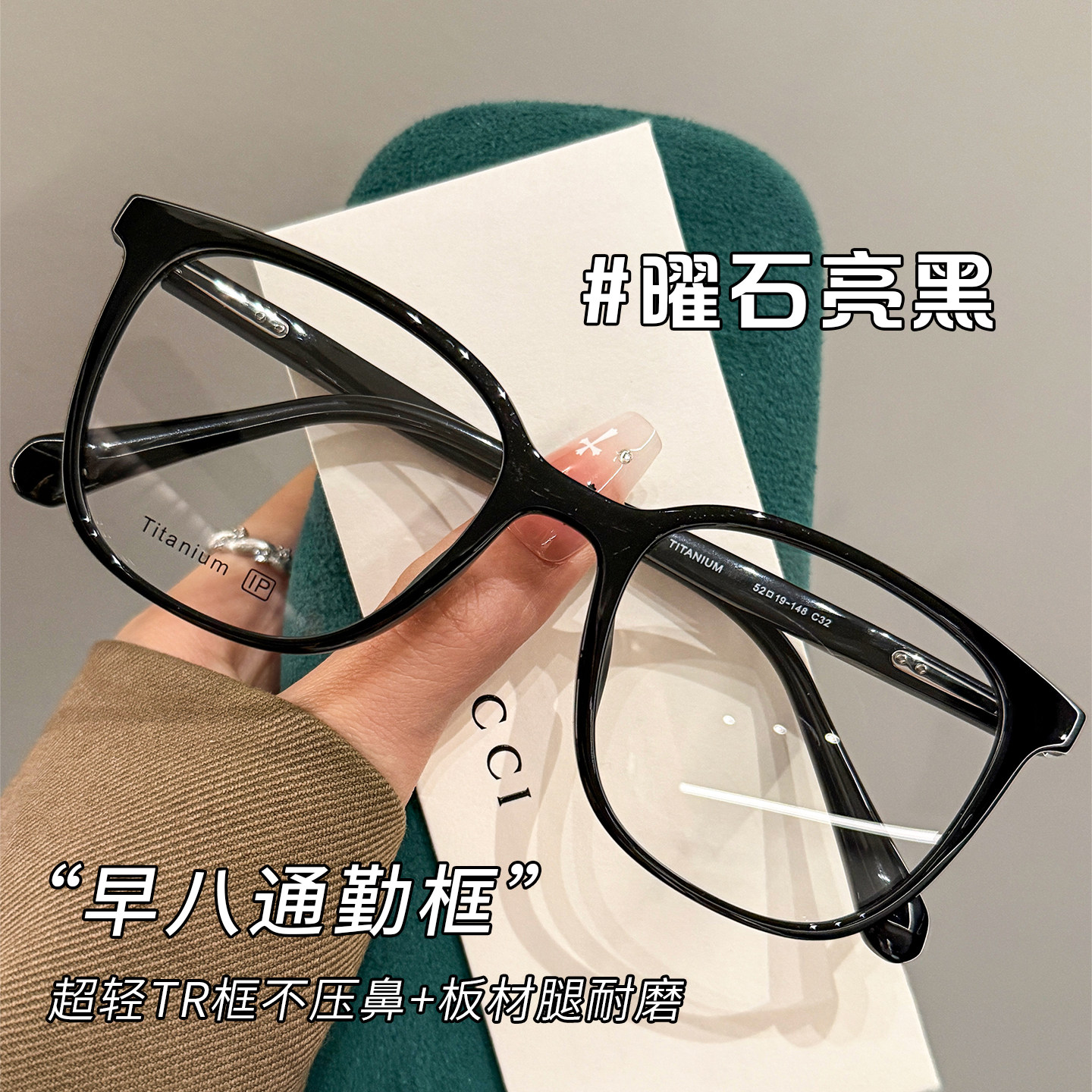 早八通勤黑框眼镜男女同款可配近视度数斯文显瘦TR框板材腿眼睛架