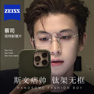 keonho同款斯文痞帅钛架无框眼镜男可配近视雕花十字架无边眼睛框
