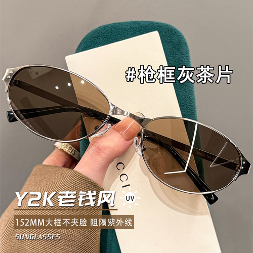 Y2K老钱风椭圆太阳眼镜男女