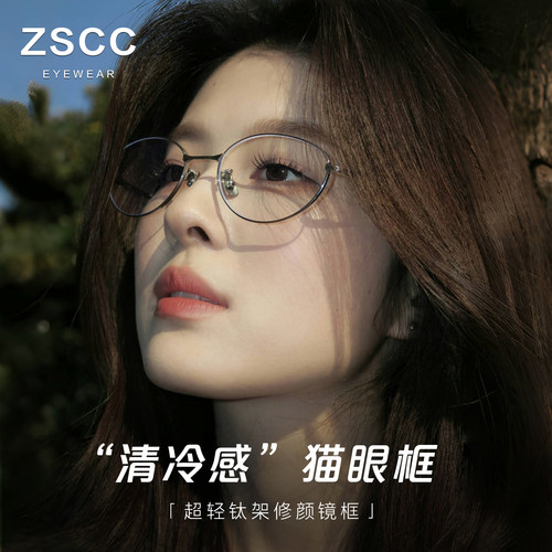清冷感小姐姐银丝钛架眼镜女近视可配度数素颜神器防蓝光眼睛镜框
