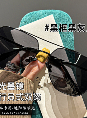 飞行员式双梁男士偏光墨镜