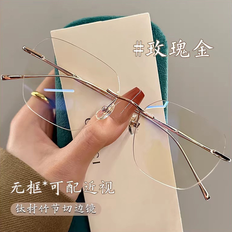 纯欲金丝无框眼镜女可配近视高级感竹节钛腿设计素颜无边框眼睛架