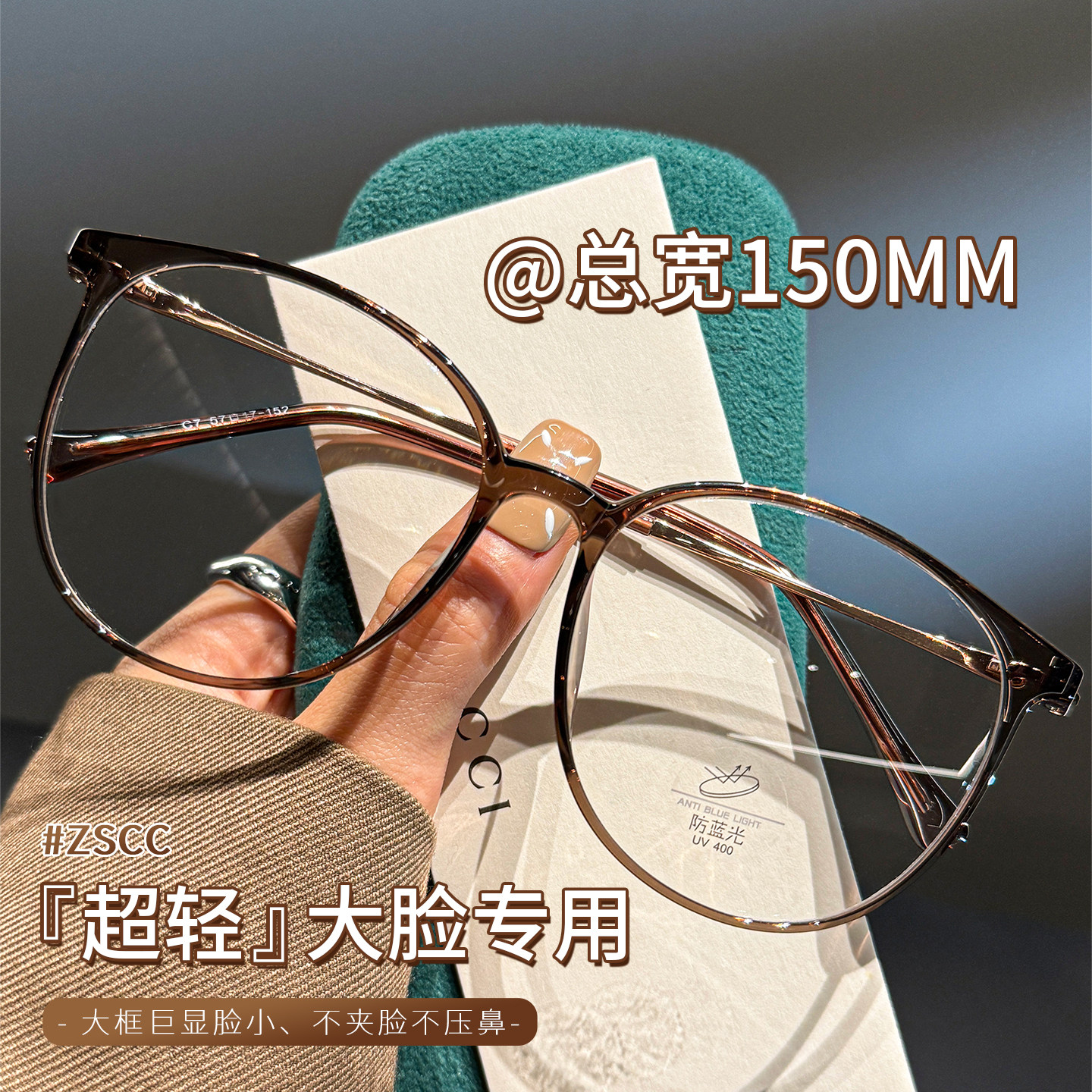 超轻大框150MM眼镜女大脸专用可配近视度数防蓝光显瘦通勤眼睛男 - 实物图