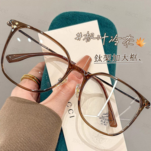 ZSCC眼镜韩系显白冷茶色