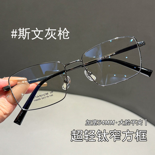 超轻钛架方框男近视可配度数眼镜