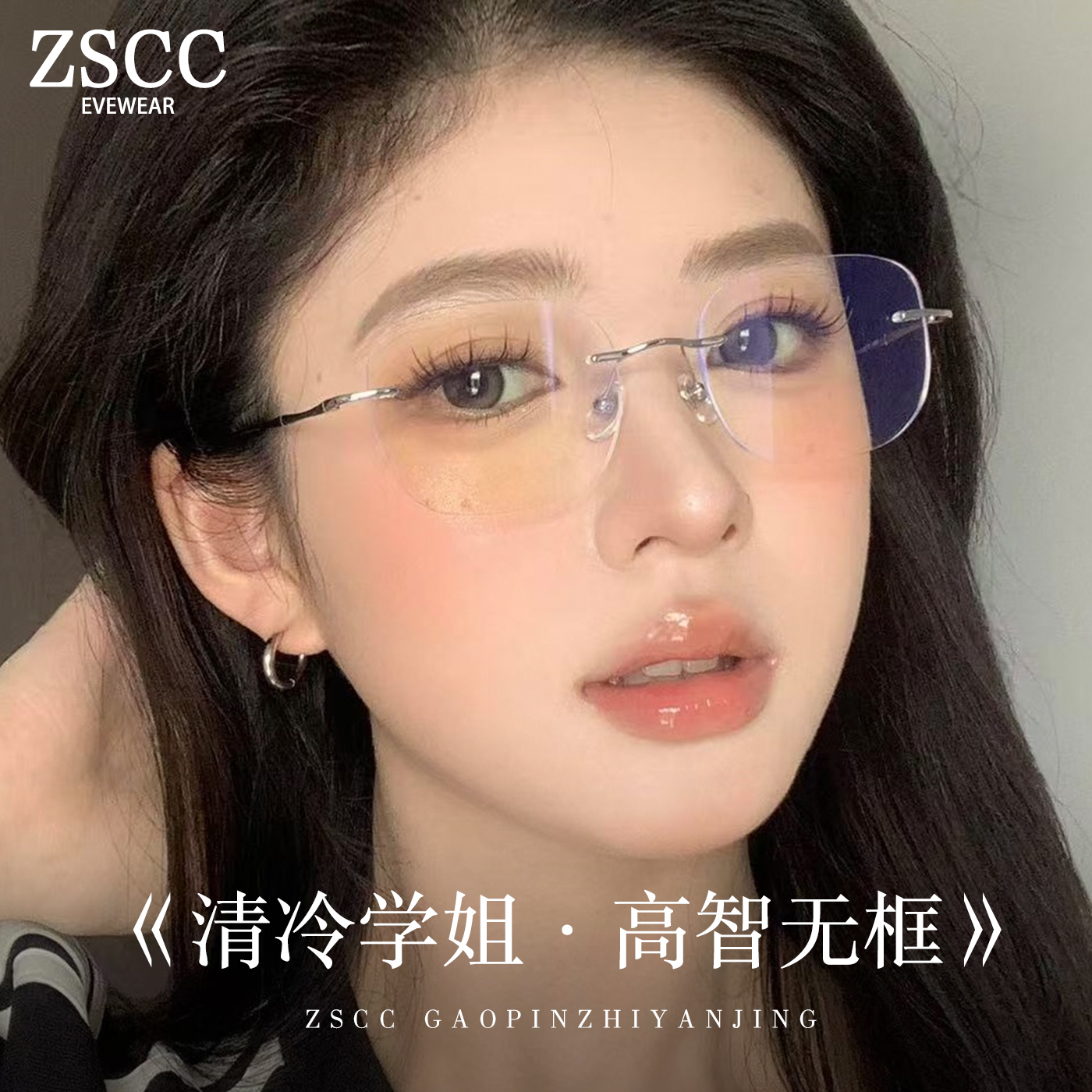 zscc时尚精致防蓝光眼镜