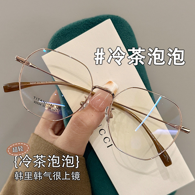 钛架多边形眼镜女超轻专业可配有度数镜片韩系平光配眼睛框架男潮