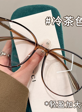 轻盈150MM加大框眼镜女近视可配有度数大脸显瘦显白眼睛镜架