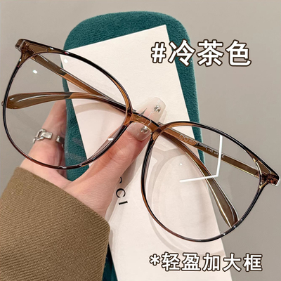 ZSCC眼镜显白冷茶色超大框