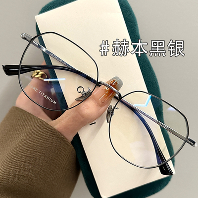 ZSCC韩系纯钛小圆框眼镜近视女