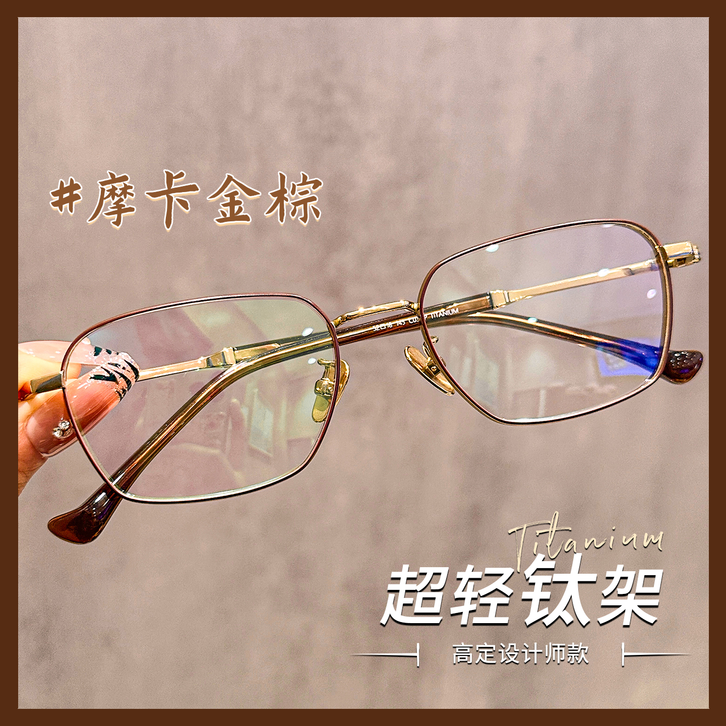 设计师款超轻钛架窄版方框眼镜架女近视可配度数斯文贵气眼睛架男