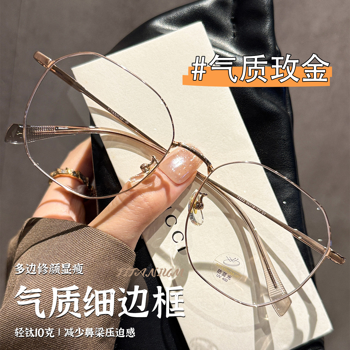 JINS超轻10g钛架显脸小眼镜女