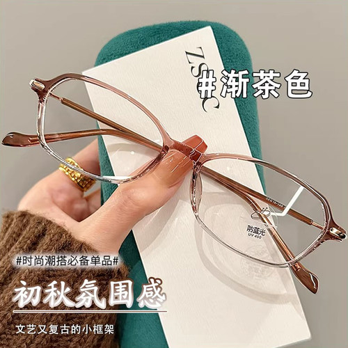 ZSCC眼镜时尚渐变色小框