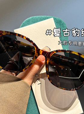 大脸专用复古豹纹偏光太阳镜女