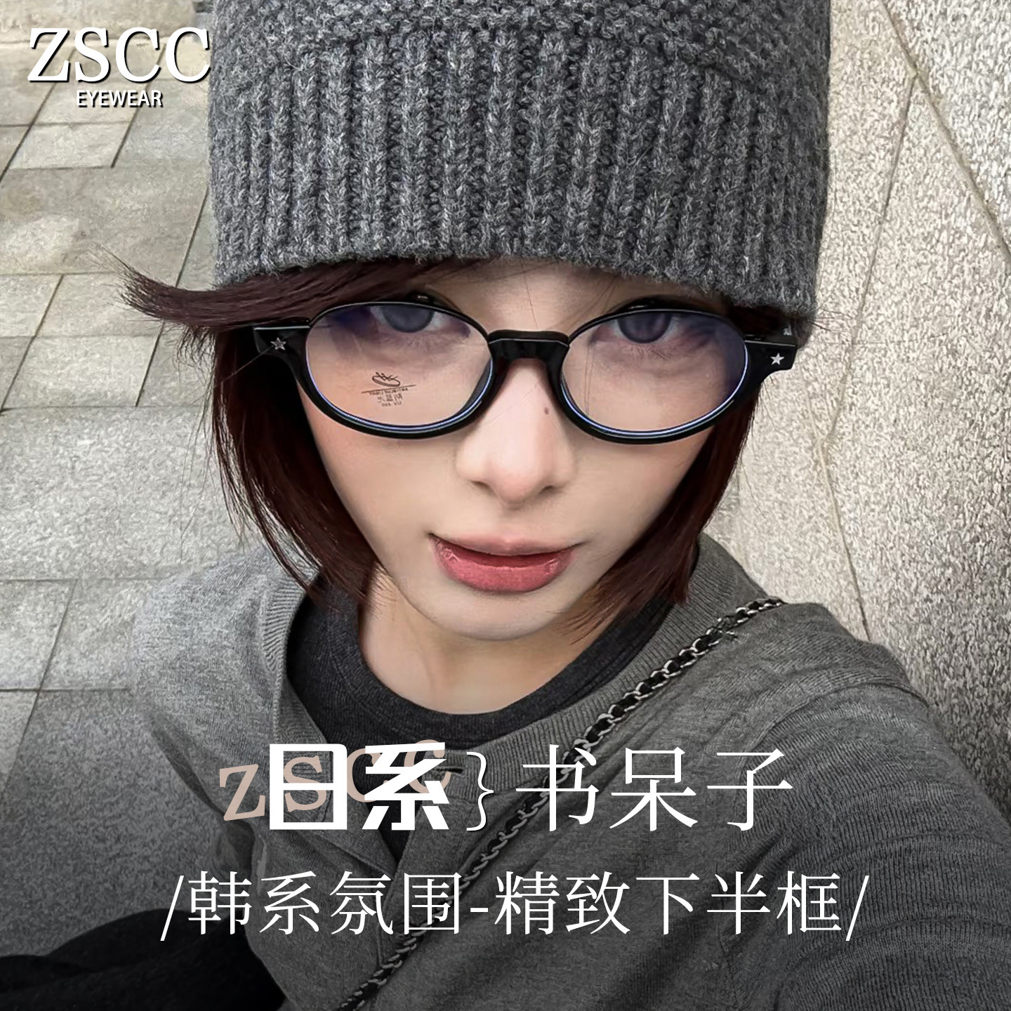 日系书呆子英伦风椭圆下半框眼镜女近视可配度数俏皮感素颜眼睛架