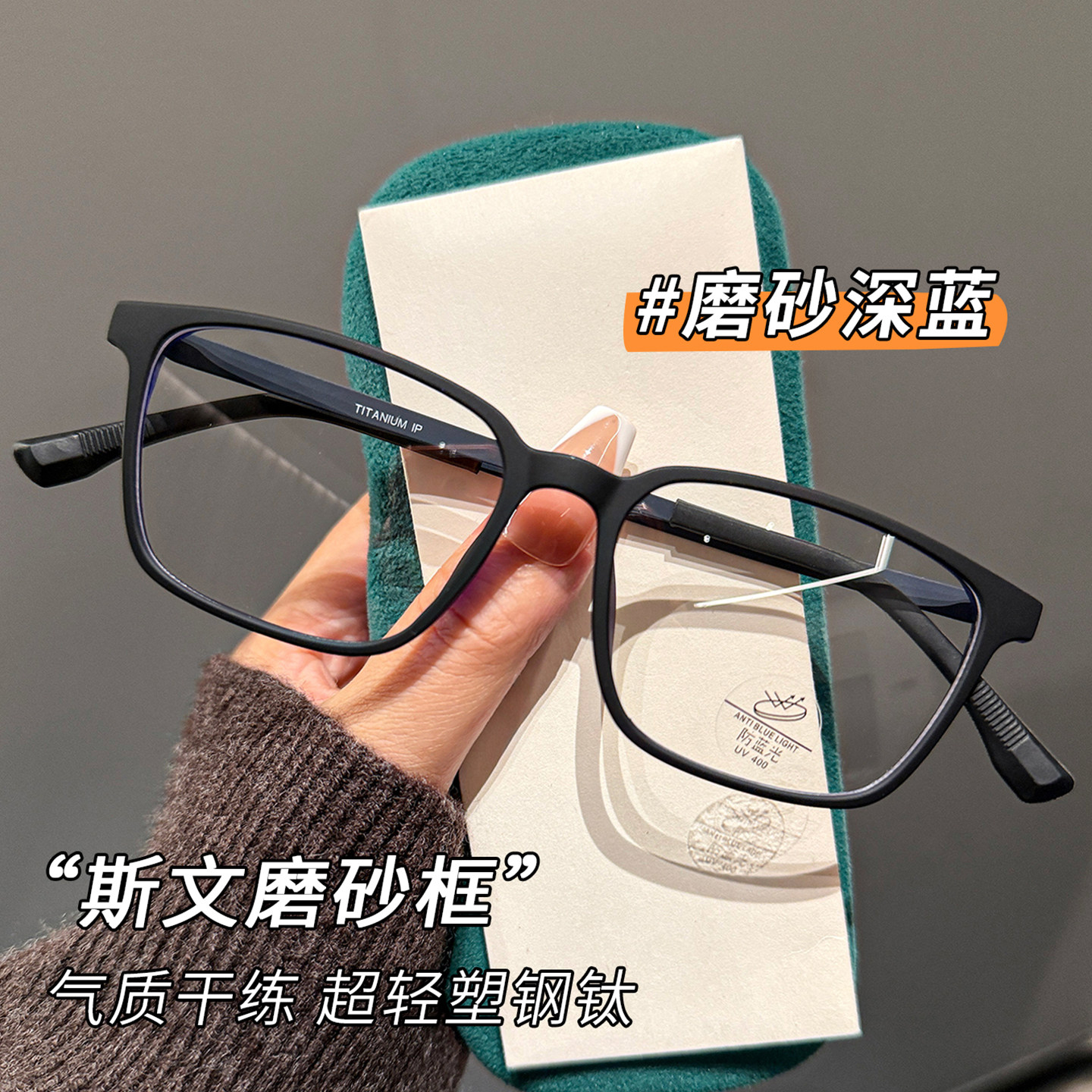 超轻塑钢钛磨砂方形镜框眼镜男可配近视度数斯文痞帅大脸眼睛镜架