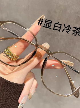 韩系显白冷茶色近视眼镜女可配度数素颜神器超轻钛材多边眼睛框架