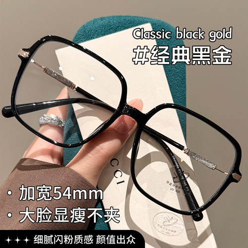 高级感黑金方框闪粉近视可配眼镜