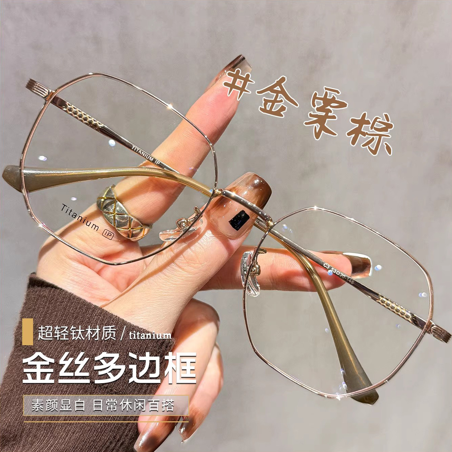 超轻钛材金丝多边形眼镜女近视可配度数小众文艺范精致修颜眼睛架,ZIPPO/瑞士军刀/眼镜,定制成品光学镜,淘宝优惠券,粉丝福利购,淘宝优惠卷