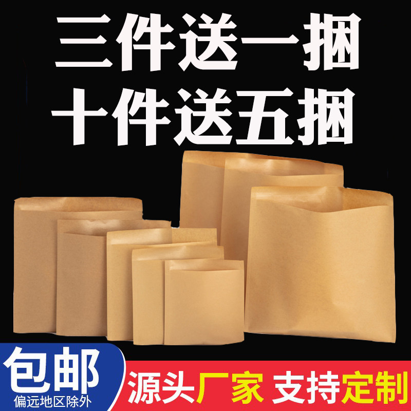 手抓饼纸袋煎饼肉夹馍鸡锁骨炸串烧饼牛皮纸袋一次性防油小吃袋子,厨房/烹饪用具,点心包装盒/包装袋,淘宝优惠券,粉丝福利购,淘宝优惠卷
