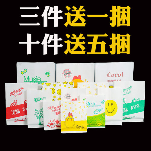 防油纸袋食品级纸质加厚数量足