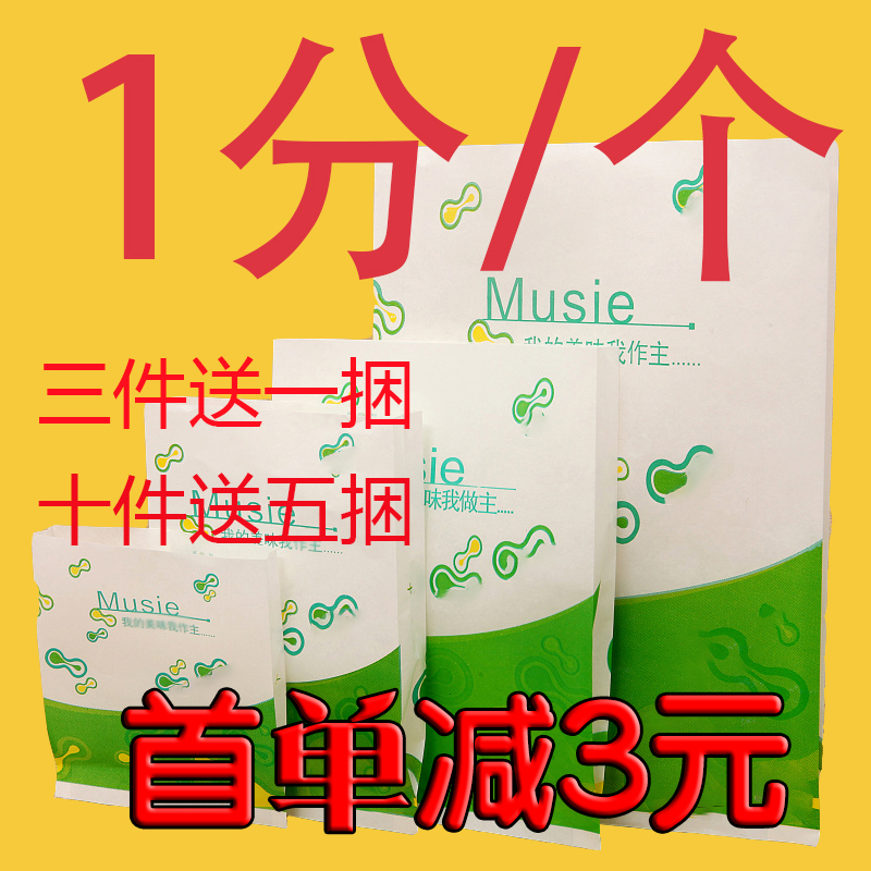 薯条排手抓饼烧烤鸡叉骨防油纸袋