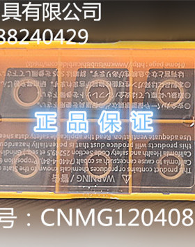 先询价再拍 /三菱刀片，规格型号;CNMG120408-UC5115,原装正品
