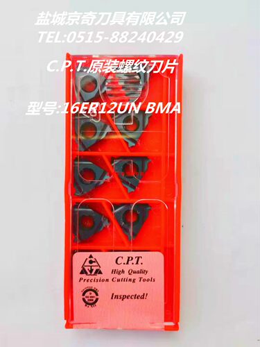 盐城京奇刀具销售CPT螺纹型号