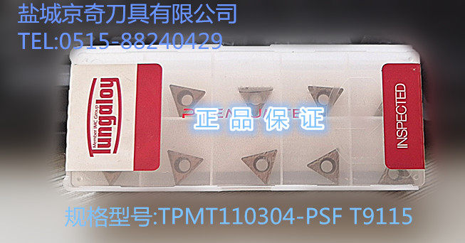 先询价再拍日本东芝泰珂洛/TPMT110304-PSF T9115,原装正品