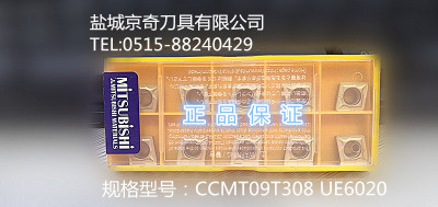 先询价再拍 /三菱原装正品刀片，规格型号：CCMT09T308-UE6020